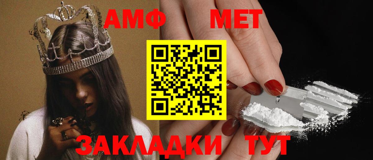 Чехов  АМФЕТАМИН 98%  Вход с VPN 