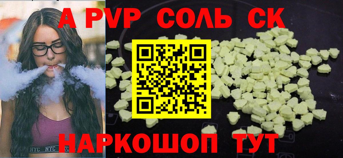 Alpha PVP мука  A PVP СК КРИС  Вход с VPN  A-PVP кристаллы  Alpha PVP  Чехов 