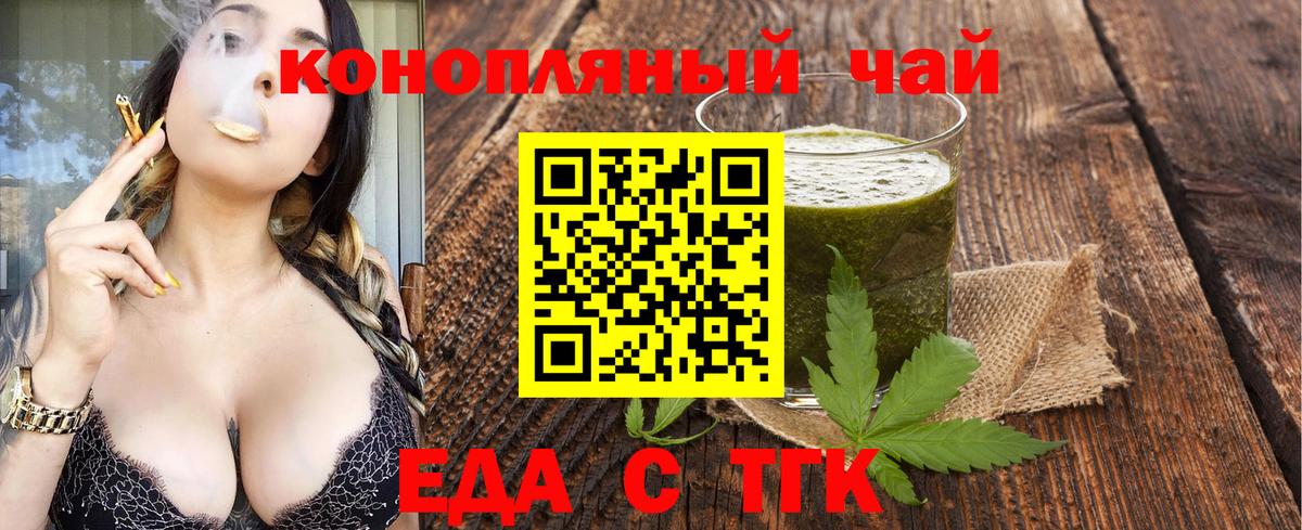 Печенье с ТГК конопля  Вход с VPN  Чехов 