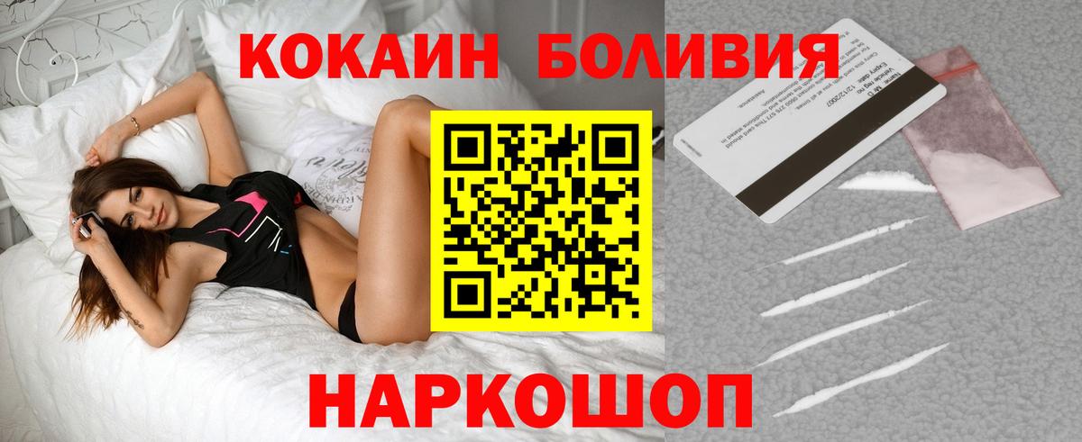 КОКАИН  купить закладку  Вход с VPN  COCAIN 99%  Чехов  Cocaine Columbia 