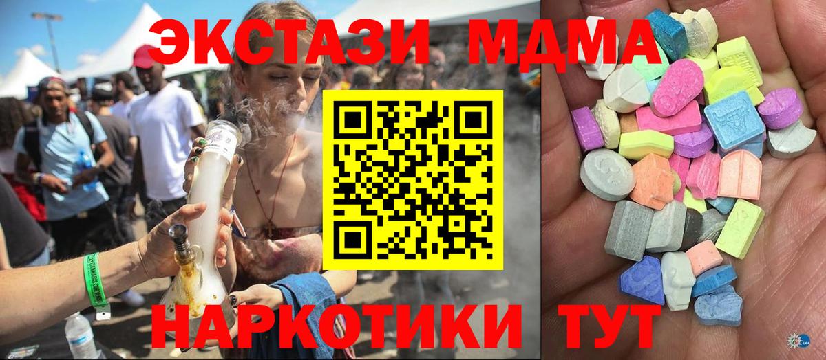 Чехов  Экстази диски  Экстази 250 мг  Вход с VPN 