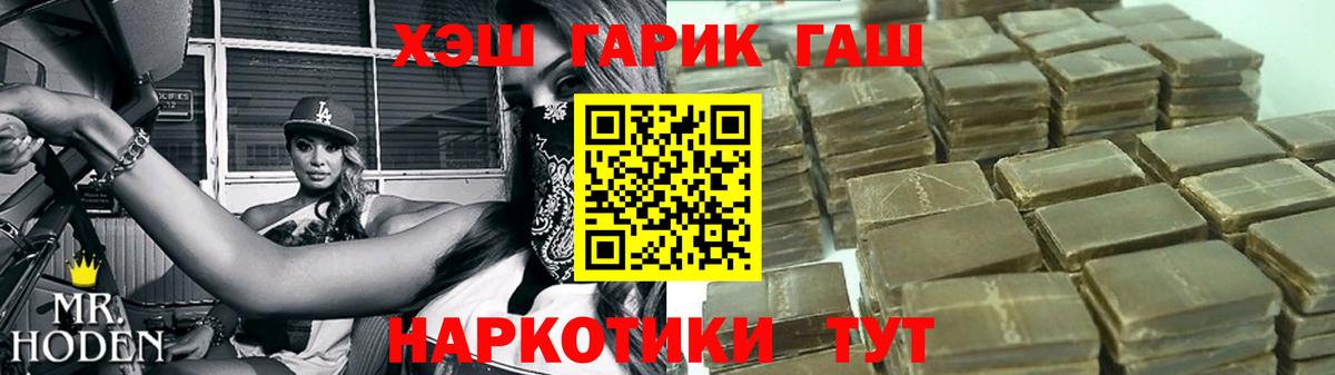 Гашиш 40% ТГК  Вход с VPN  ГАШИШ индика сатива  Чехов 