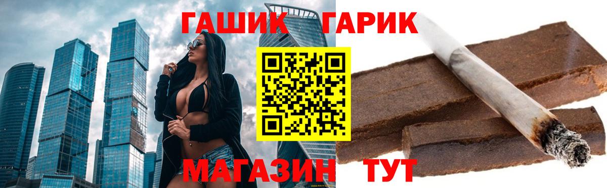 ГАШ hashish Чехов