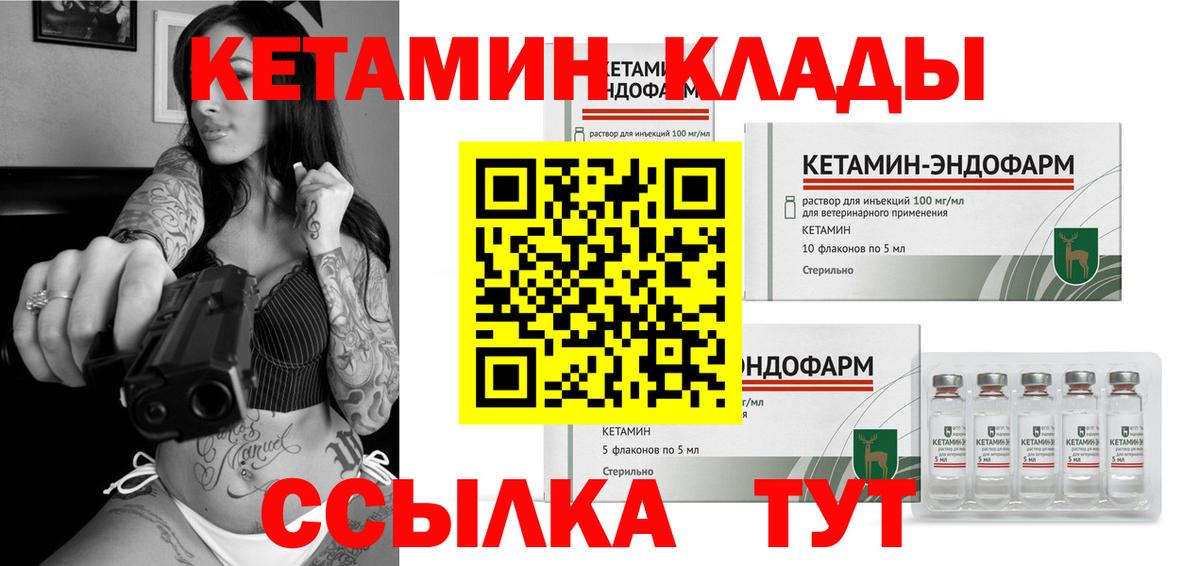 Чехов  КЕТАМИН ketamine  Вход с VPN 