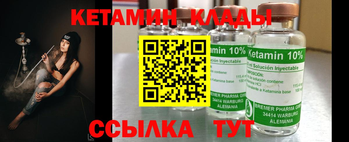 КЕТАМИН ketamine Чехов