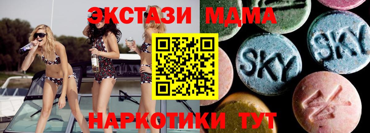Чехов  МДМА VHQ  MDMA Molly  Вход с VPN 