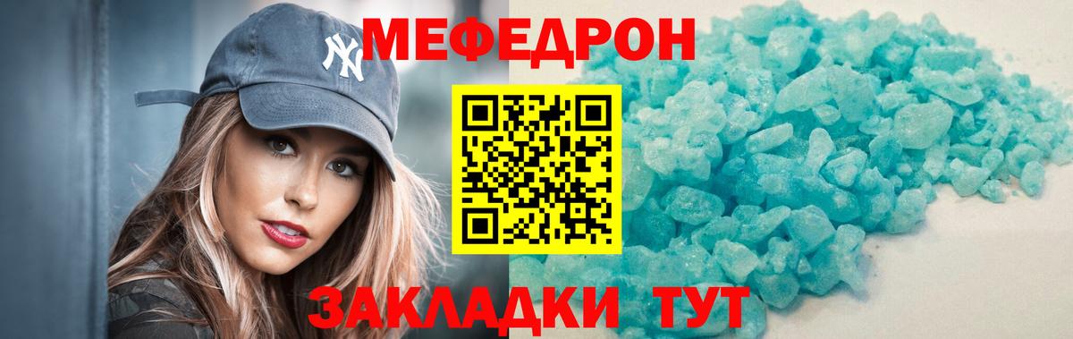 МЯУ-МЯУ мяу мяу  Вход с VPN  Чехов  МЯУ-МЯУ  купить закладку  Меф VHQ 