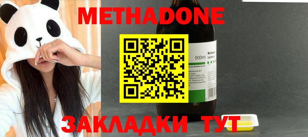 Чехов  Метадон белоснежный  Вход с VPN 