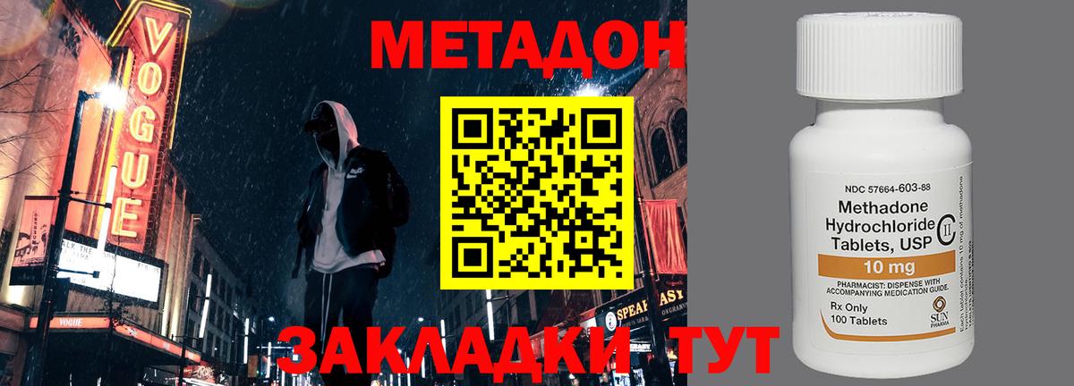 Метадон белоснежный Чехов