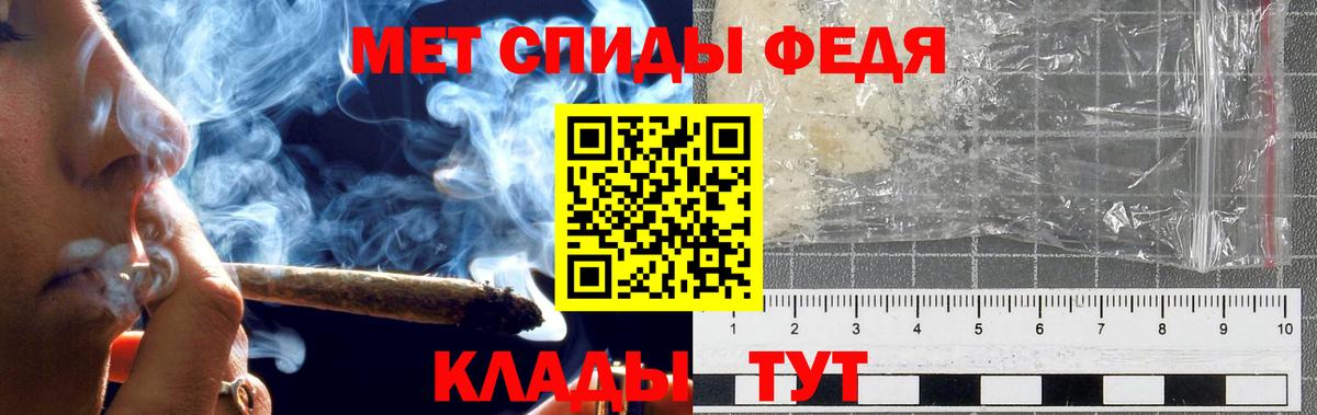 Чехов  Первитин кристалл  Вход с VPN  Первитин кристалл 