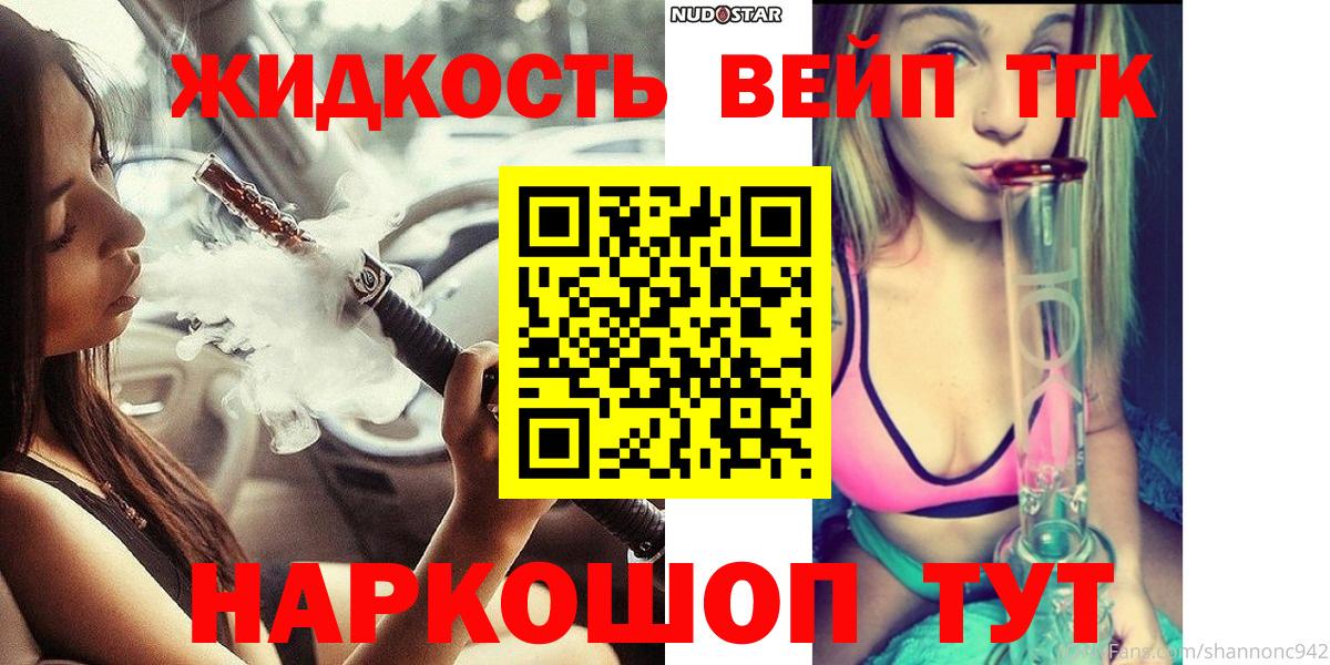 Дистиллят ТГК THC oil Чехов